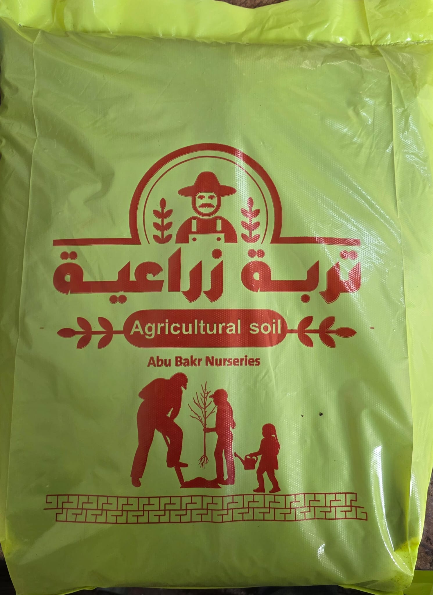 تربة زراعية