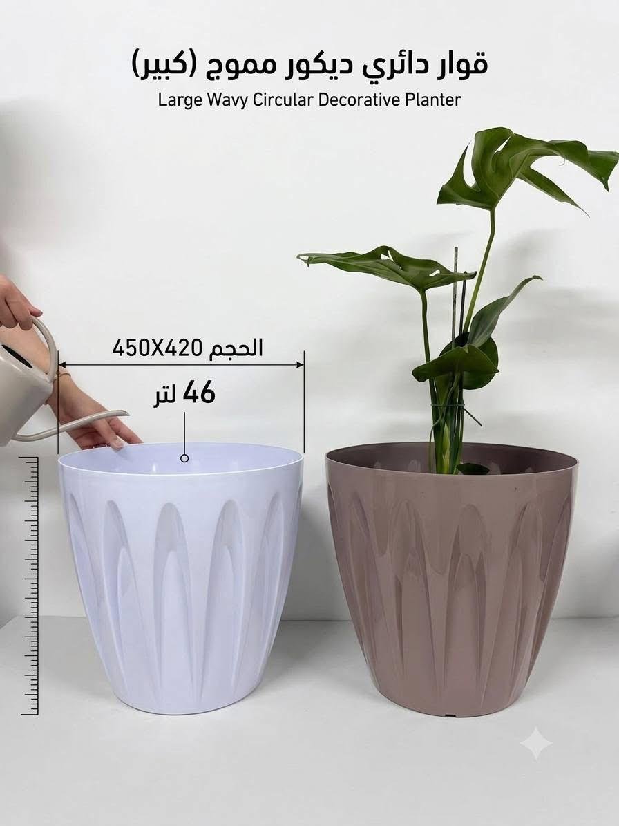قوار دائري ديكور مموج (كبير)